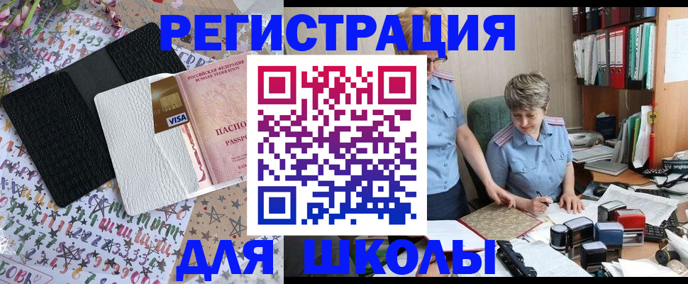 прописка паспорт в Вологодской области