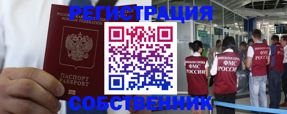 временная регистрация законно в Вологодской области