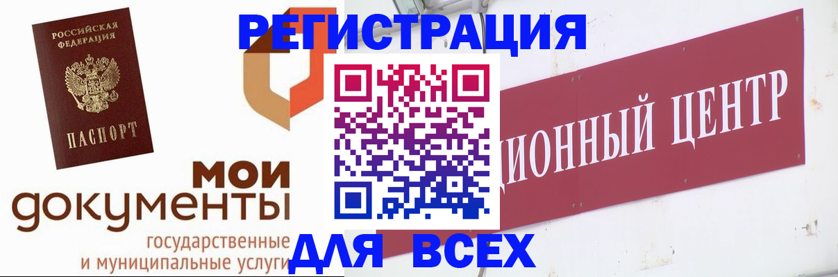 временная регистрация купить в Вологодской области