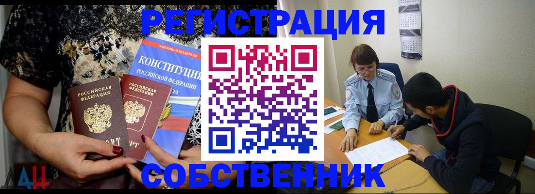 прописка для работы в Вологодской области